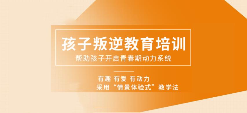 一览山西长治叛逆期孩子改正学校十大实力排名榜.jpg