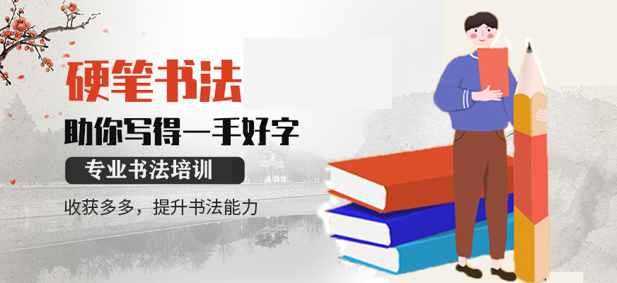 速览上海书法培训班排名前五更新