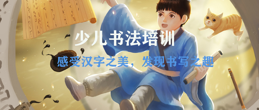 上海书法暑期培训班排名前五更新