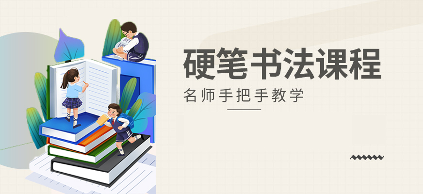 速览上海学生书法暑期培训班