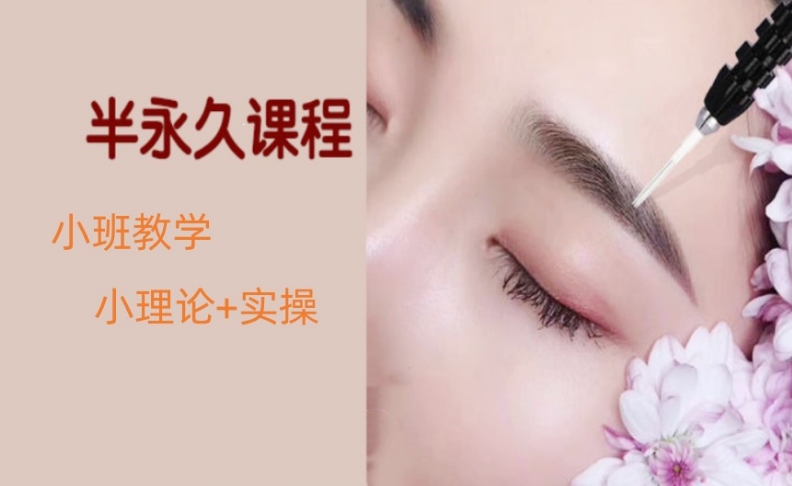 热推十大广州韩式半永久纹绣技术培训机构名单 热推十大广州韩式半永久纹绣技术培训机构名单