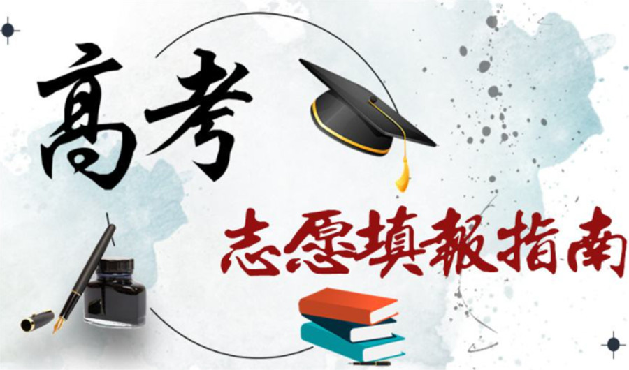 十大西安正规高考志愿填报咨询机构实力排行榜一览 十大西安正规高考志愿填报咨询机构实力排行榜一览