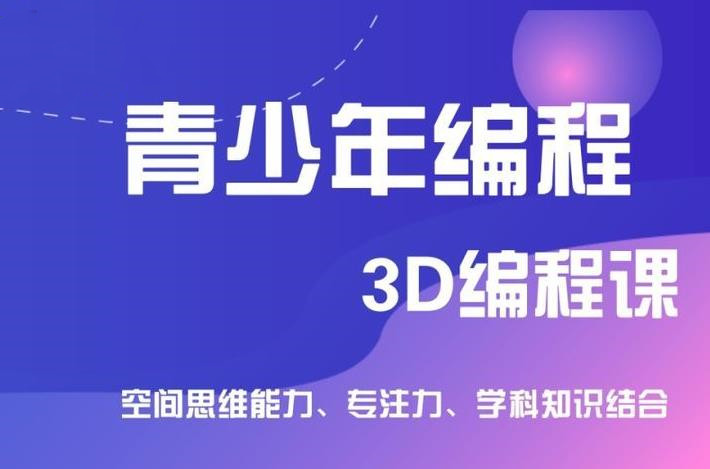 国内十大排名好的青少年c++编程培训机构名单汇总