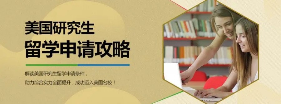 大连美国研究生留学十大人气高的中介机构排名推荐.jpg