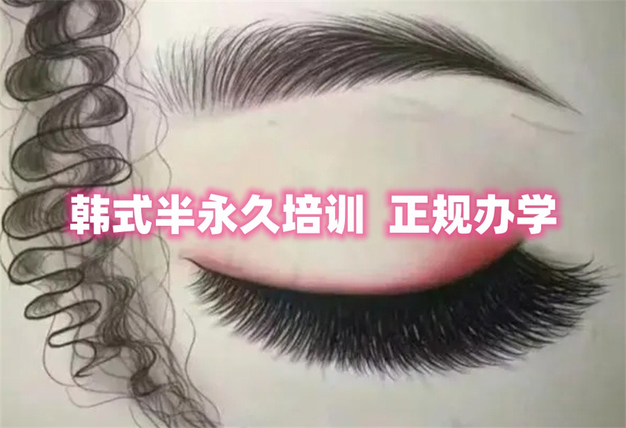 国内十大正规韩式半永久纹绣培训机构口碑排名表