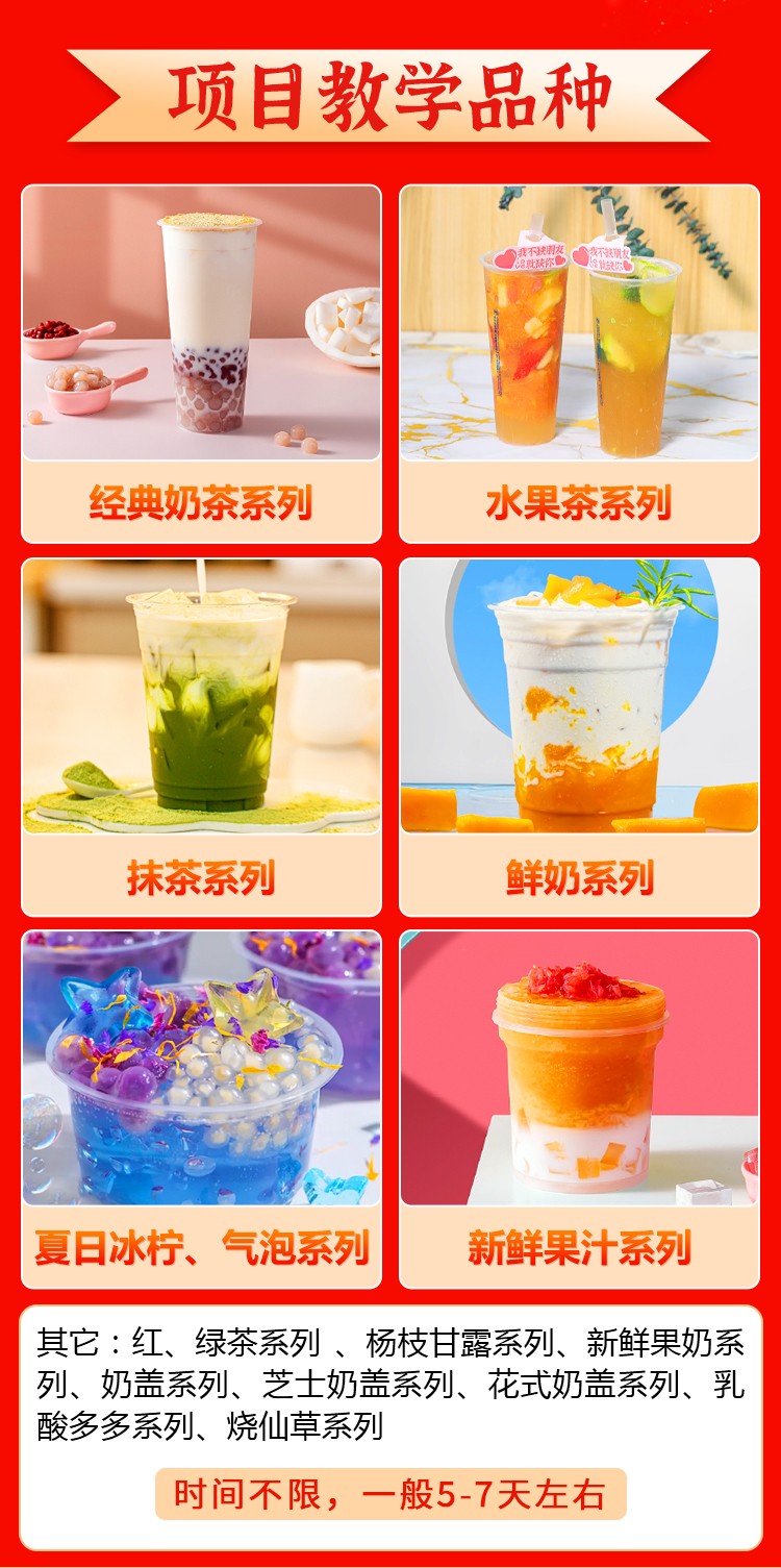 学冷饮奶茶技术培训机构排名靠前名单全新发布