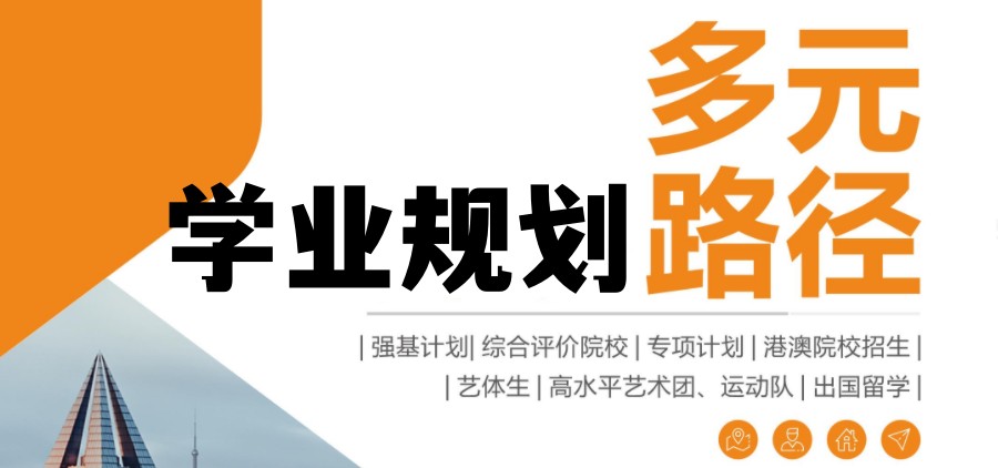 十大四川实力强的高中学业规划指导机构汇总一览