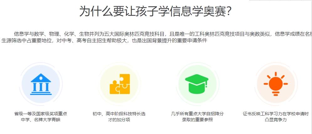 昆明前十名靠谱的信息学奥赛编程培训机构 昆明前十名靠谱的信息学奥赛编程培训机构