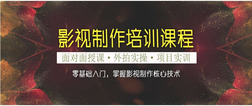推荐国内排名前10的影视后期比较好的的培训学校汇总一览