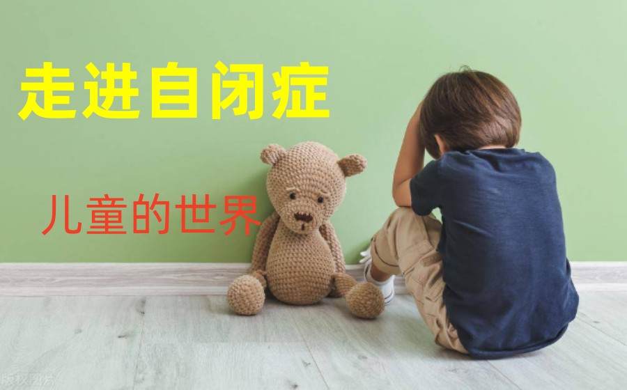 揭晓十大正规自闭症孤独症康复训练机构实力排名榜