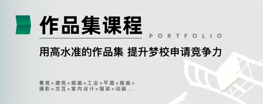 甄选好评度高的纯艺留学作品集辅导机构名单TOP10-十大排名推荐 甄选好评度高的纯艺留学作品集辅导机构名单TOP10-十大排名推荐