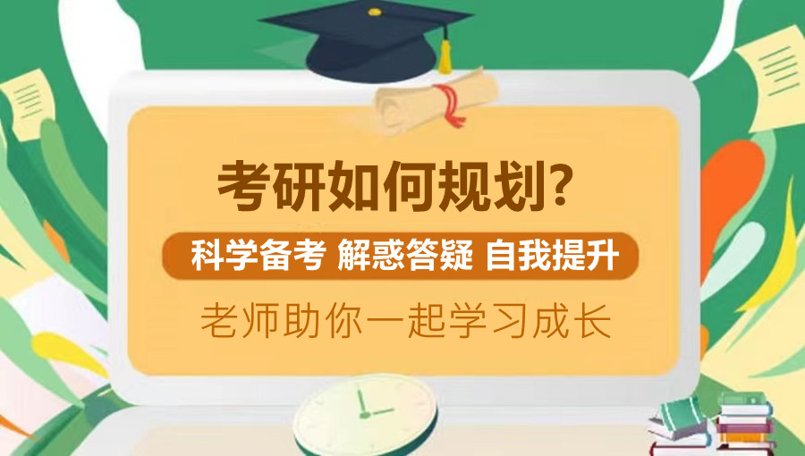 考研比较好的十大培训机构排名榜