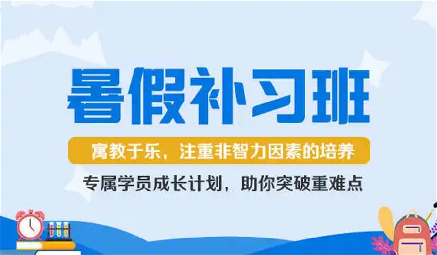 南宁十大正规新高一暑期辅导班排行榜名单公布-暑假集训