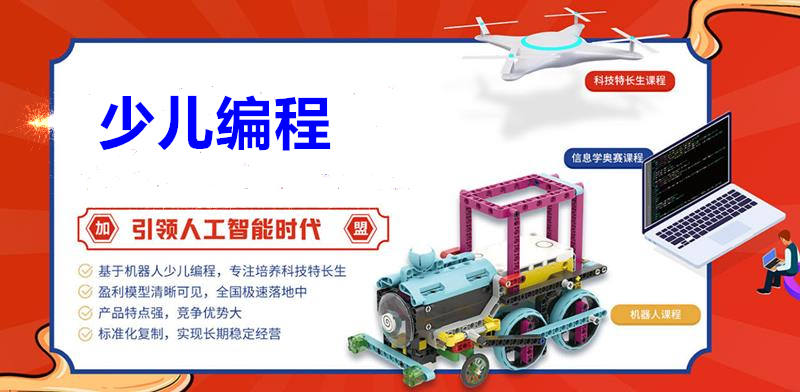 2024十大线上少儿编程网课授课平台排名已出炉 2024十大线上少儿编程网课授课平台排名已出炉