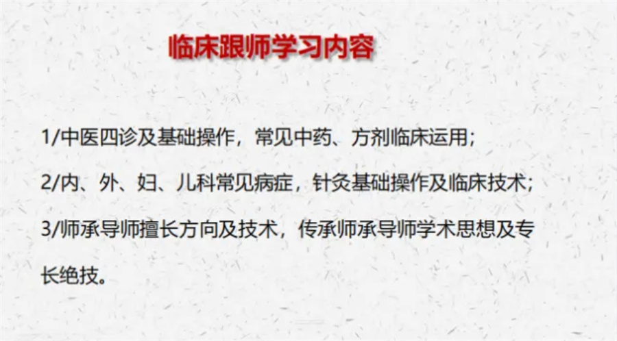 燃爆朋友圈的十大正规中医师承&中医专长培训机构排名名单