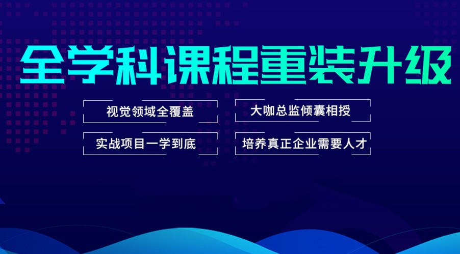 2025新十大排名好的线下板绘绘图培训机构名单出炉