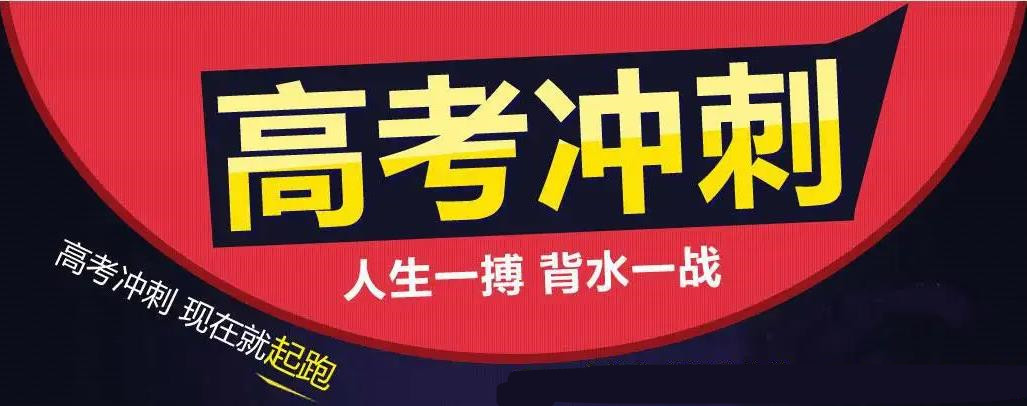 广州不容错过的高考复读学校top5名单一览 广州不容错过的高考复读学校top5名单一览