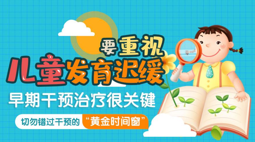 五大海口儿童康复中心名单一览
