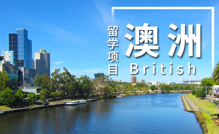 澳洲留学必看的中介机构十大top榜单汇总一览