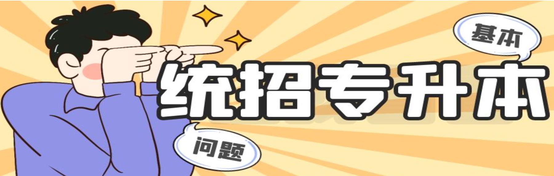 2024年哈尔滨专升本全日制辅导班排名前十更新