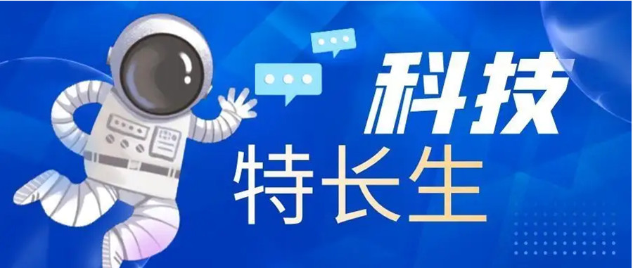 TOP榜十大科技特长生编程学习规划平台排名更新发布.jpg