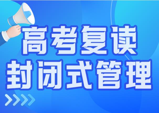 山东济南排名前十高三高考复读全日制集训学校榜单对比.jpg