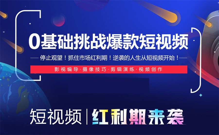 热搜新媒体短视频培训机构十大排行榜一览