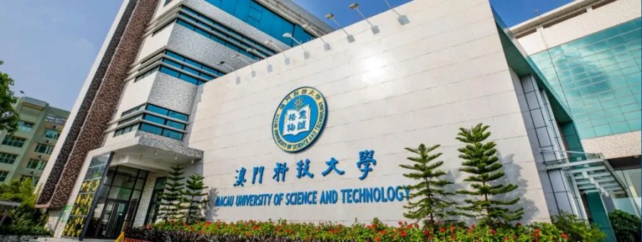 2024澳门大学本科申请条件及学费一览.jpg