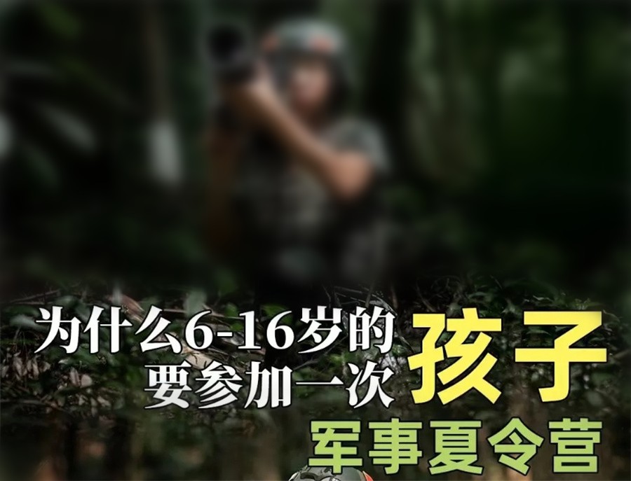 2024浙江比较好的叛逆少年暑假特训营排名名单-军事特训