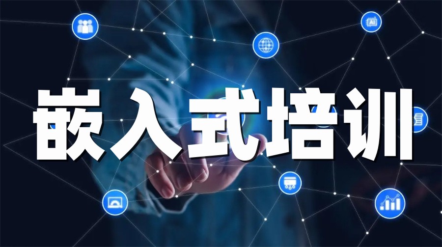 十大正规嵌入式培训机构红榜top10公布