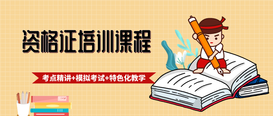 一消培训
