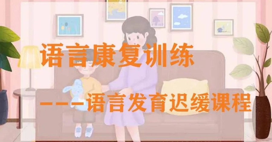 泉州语言发育迟缓康复机构排名好的名单分析