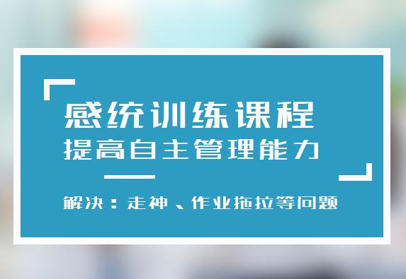 总结排名十大注意力不集中训练机构名单列表