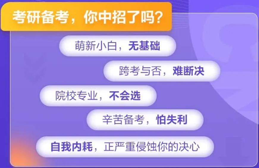 杭州排行前十名的考研半年集训营辅导机构名单甄选一览.jpg