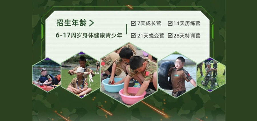 蚌埠正规的军事夏令营排行榜前十名介绍
