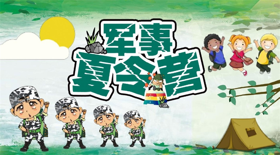 蚌埠正规的军事夏令营排行榜前十名介绍