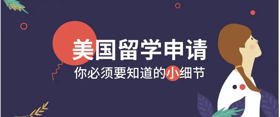 热门推送美国留学申请服务排名前十中介机构排名列表.jpg