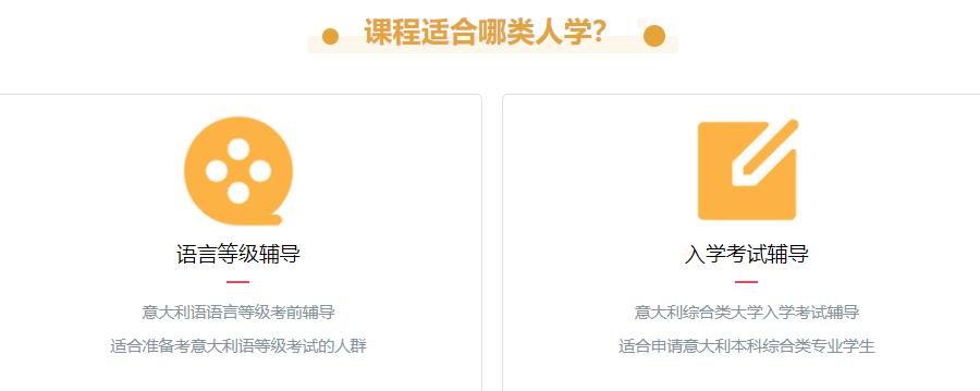 学意大利语必看的培训机构十大top榜单汇总一览