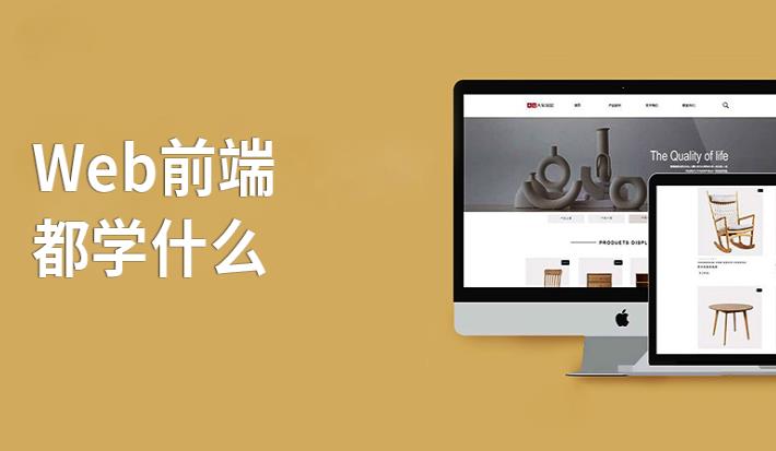 十大排名好的北京WEB前端技术培训学校名单一览.jpg