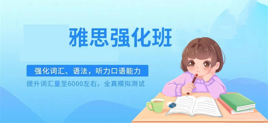 十大国际高中生雅思备考培训机构实力排名榜