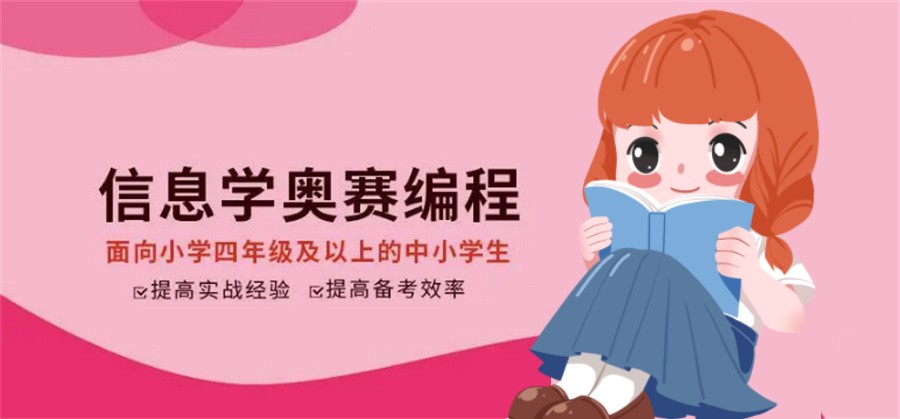 信息学奥赛入门编程培训机构排名名单宣布