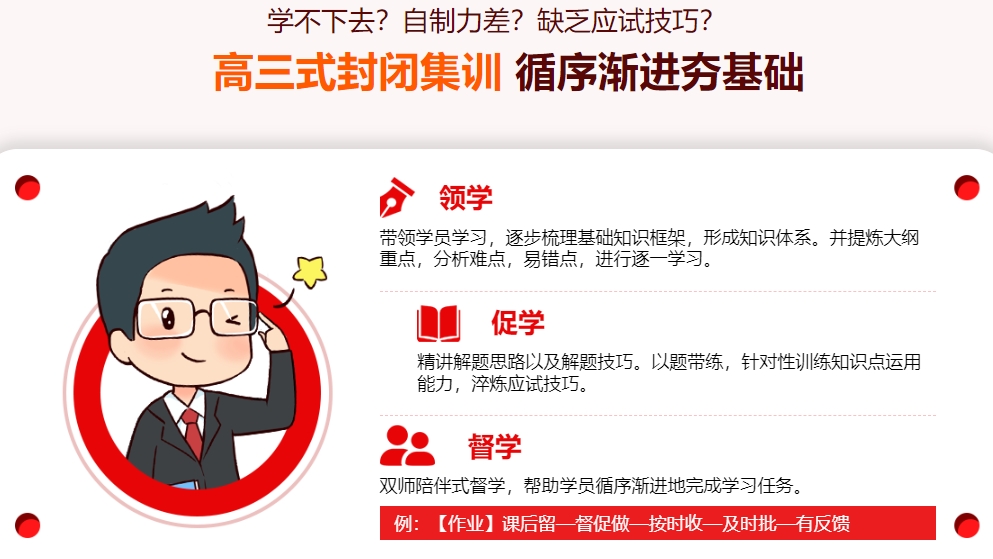 十大考研半年集训营辅导机构实力名单公布(十大排名榜推荐) 十大考研半年集训营辅导机构实力名单公布(十大排名榜推荐)