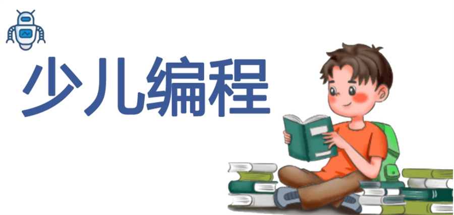 呼和浩特信奥赛c++编程培训机构排名前十家