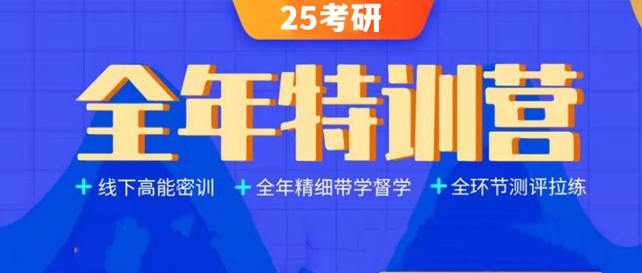国内考研培训机构排名前十名单汇总
