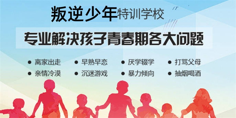 江苏省十大正规叛逆网瘾小孩暑假军事特训营排名名单