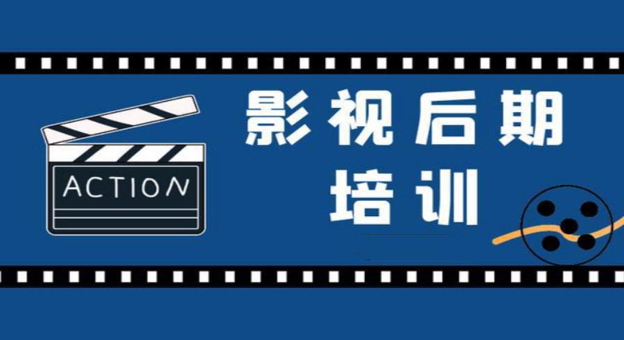 昆明影视后期制作培训学校
