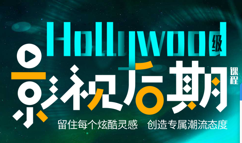 2024北京值得推荐的十大影视后期剪辑训学校排行榜汇总一览.png