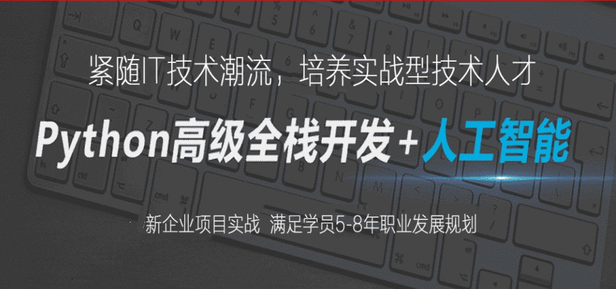 十大专门培训Python的线下教学机构TOP榜名单更新发布.jpg