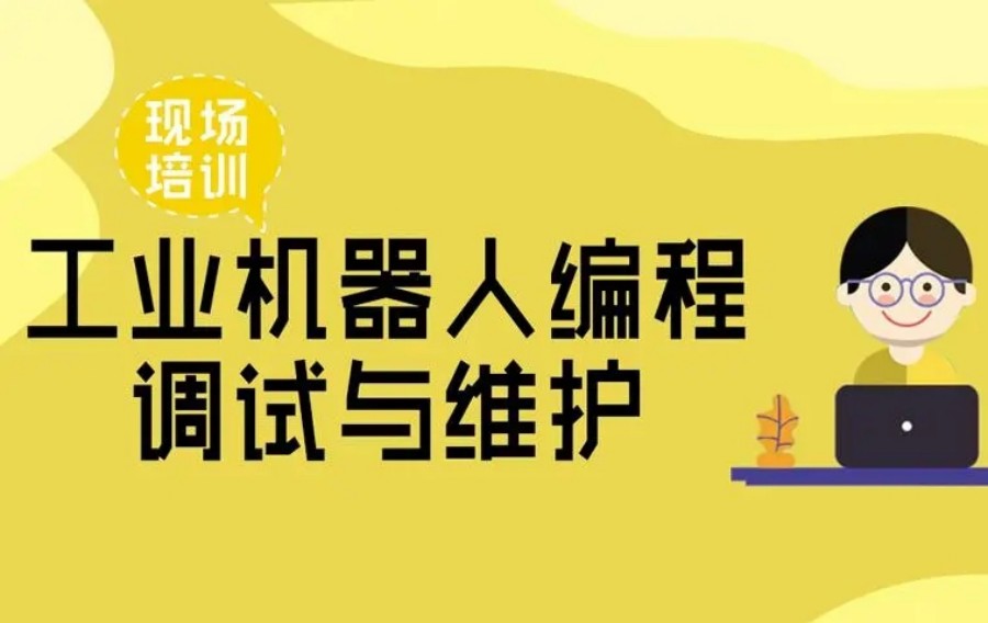 厦门工业机器人培训学校top排名榜