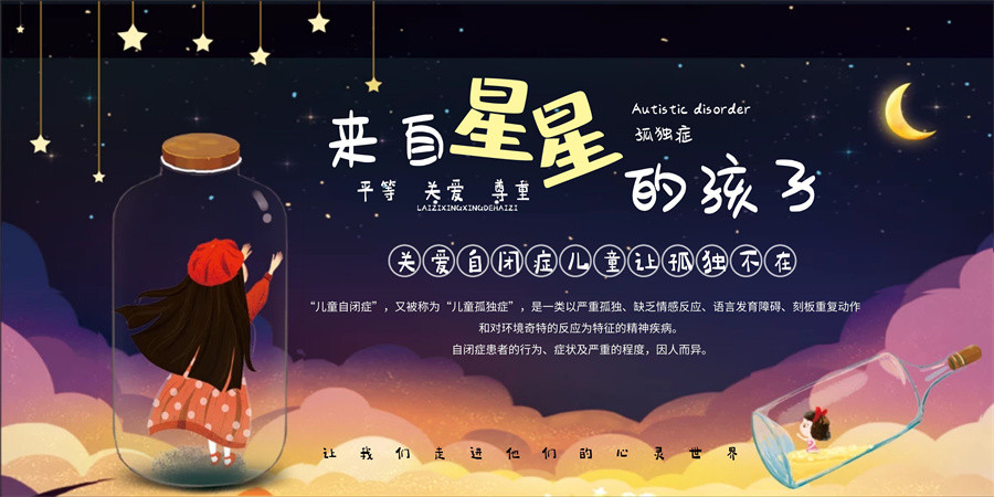 湘潭自闭症儿童康复矫正机构排行榜出炉一览表
